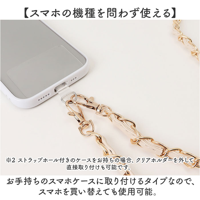 スマホストラップ ショルダー 通販 スマホショルダー スマホ ストラップ チェーンストラップ のみ スマートフォンストラップ スマホストラップ |  | 14