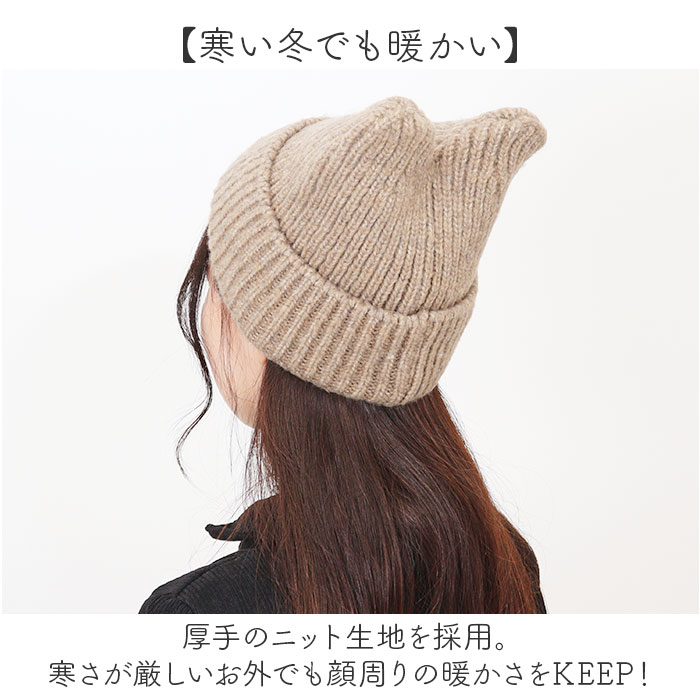 ニット帽 猫耳 通販 ニットキャップ 帽子 キャップ レディース ネコ耳 秋冬 冬小物 かわいい 可愛い おしゃれ オシャレ 女性 女の子 400383 ニット帽 |  | 06