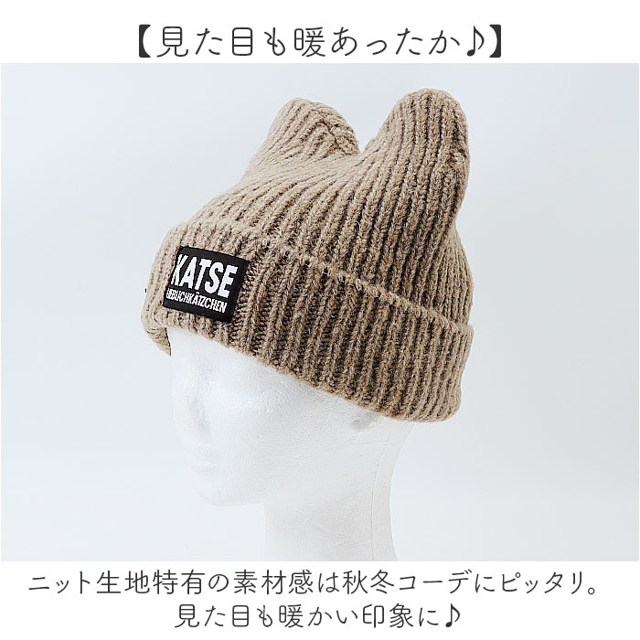 ニット帽 猫耳 通販 ニットキャップ 帽子 キャップ レディース ネコ耳 秋冬 冬小物 かわいい 可愛い おしゃれ オシャレ 女性 女の子 400383 ニット帽 |  | 07