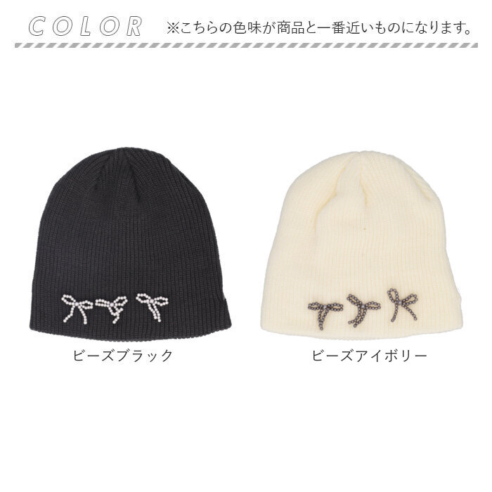 ニット帽 レディース 通販 ニットキャップ 帽子 キャップ ニット帽子 秋冬 冬小物 かわいい 可愛い おしゃれ オシャレ 女性 女の子 401195 ニット帽 |  | 22