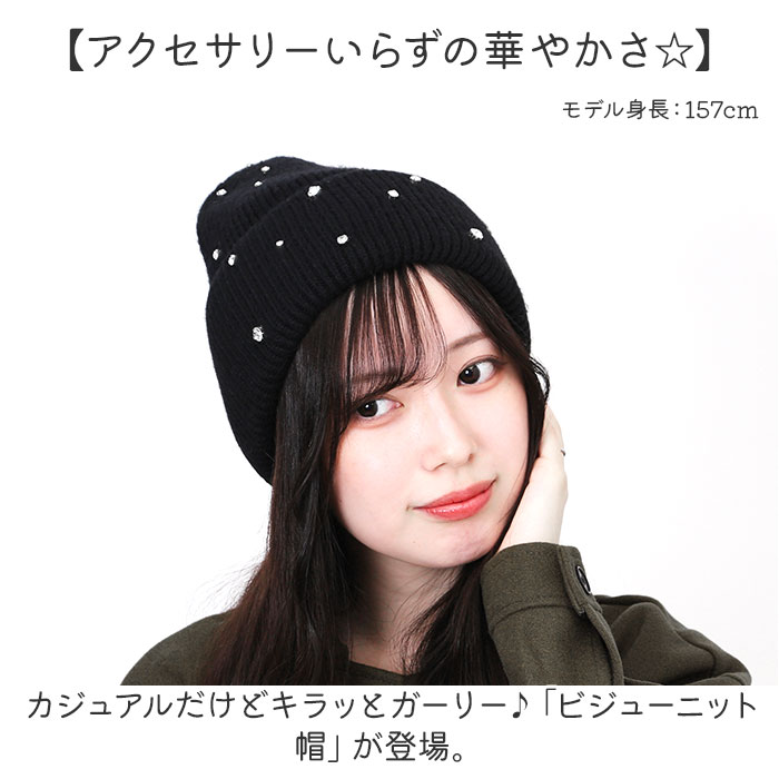 ニット帽 レディース 通販 ニットキャップ ニット帽子 ニット キャップ 帽子 ぼうし 女性 女の子 かわいい 可愛い 401200 おしゃれ 秋冬 冬小物 ニット帽 |  | 01