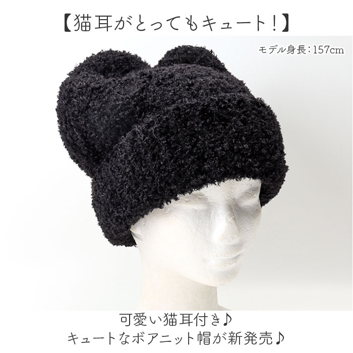 ニット帽 猫耳 通販 ニットキャップ ニット帽子 ニット キャップ 帽子 ぼうし レディース 女性 女の子 401203 かわいい 可愛い おしゃれ オシャレ 秋冬 ニット帽 |  | 05