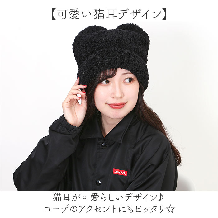 ニット帽 猫耳 通販 ニットキャップ ニット帽子 ニット キャップ 帽子 ぼうし レディース 女性 女の子 401203 かわいい 可愛い おしゃれ オシャレ 秋冬 ニット帽 |  | 07