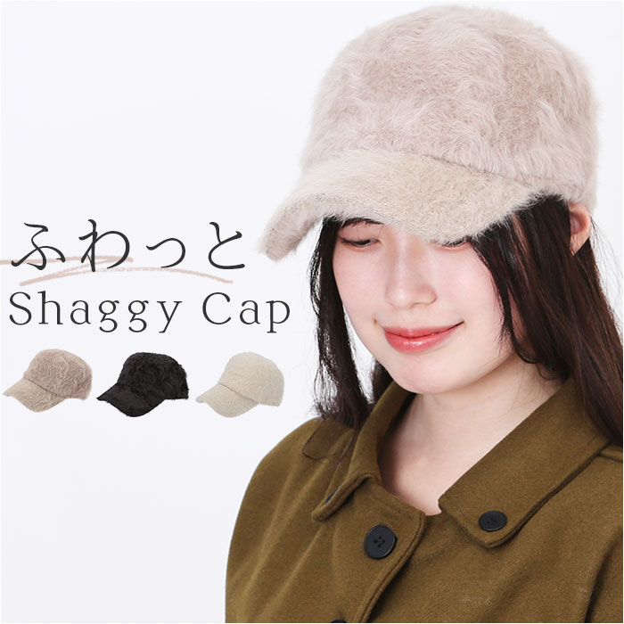 キャップ 冬 通販 帽子 ぼうし レディース帽子 レディース 女性 女の子 冬小物 秋冬 かわいい 可愛い おしゃれ オシャレ ファッション小物 防寒 キャップ | BACKYARD FAMILY