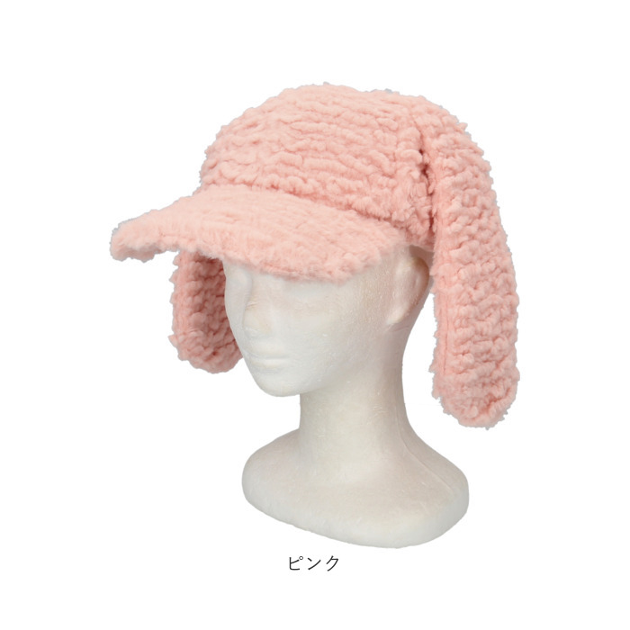 うさ耳 帽子 通販 キャップ ぼうし レディース帽子 レディース 女性 女の子 冬小物 秋冬 かわいい 可愛い おしゃれ オシャレ ファッション小物 防寒 うさ耳 | BACKYARD FAMILY | 18