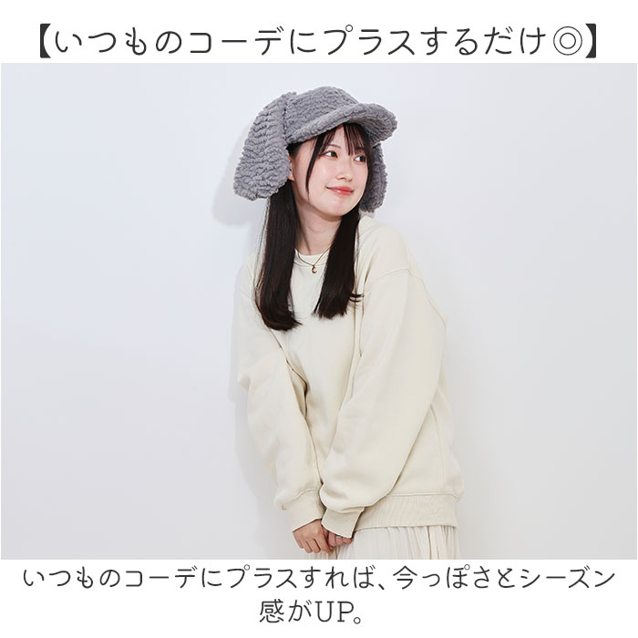 うさ耳 帽子 通販 キャップ ぼうし レディース帽子 レディース 女性 女の子 冬小物 秋冬 かわいい 可愛い おしゃれ オシャレ ファッション小物 防寒 うさ耳 | BACKYARD FAMILY | 06