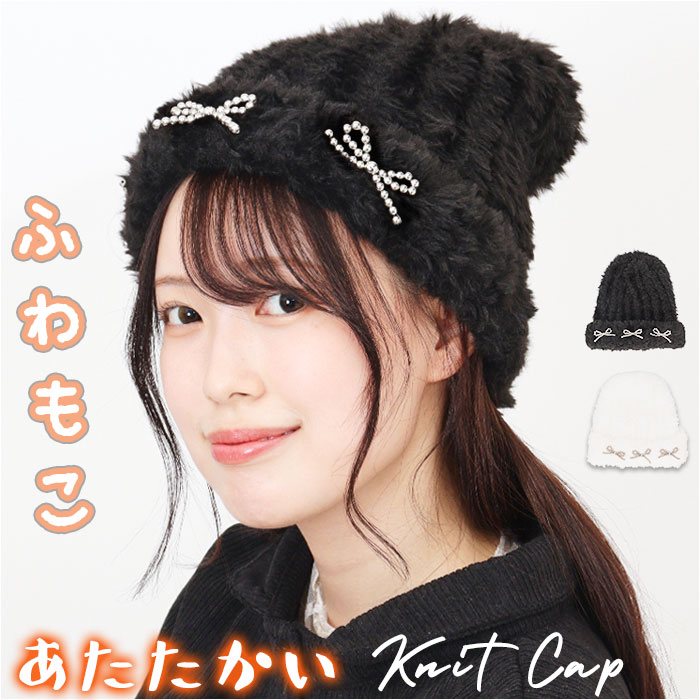 ニット帽 レディース 通販 ニットキャップ 帽子 キャップ ニット帽子 秋冬 冬小物 かわいい 可愛い おしゃれ オシャレ 女性 女の子 401230 ニット帽 | 