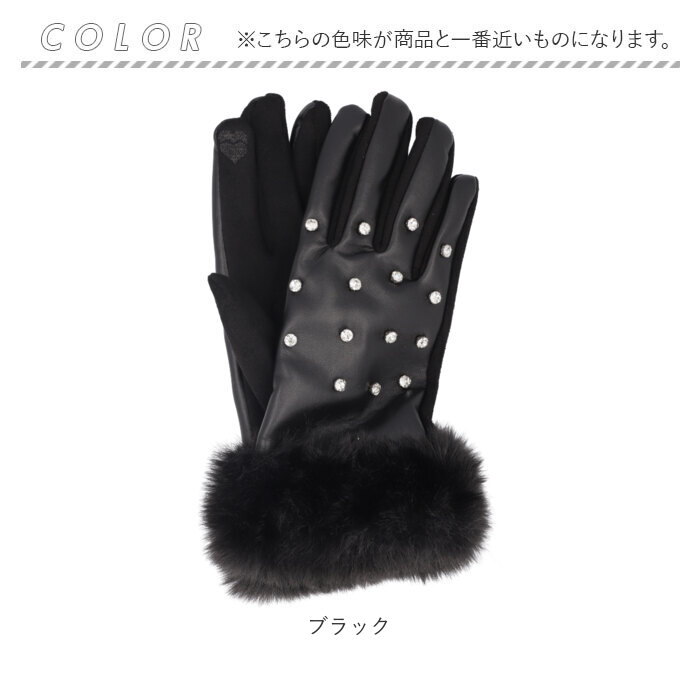 TO BE CHIC ファー付きレザーグローブ 新品タグ付 ブラック 【公式通販】