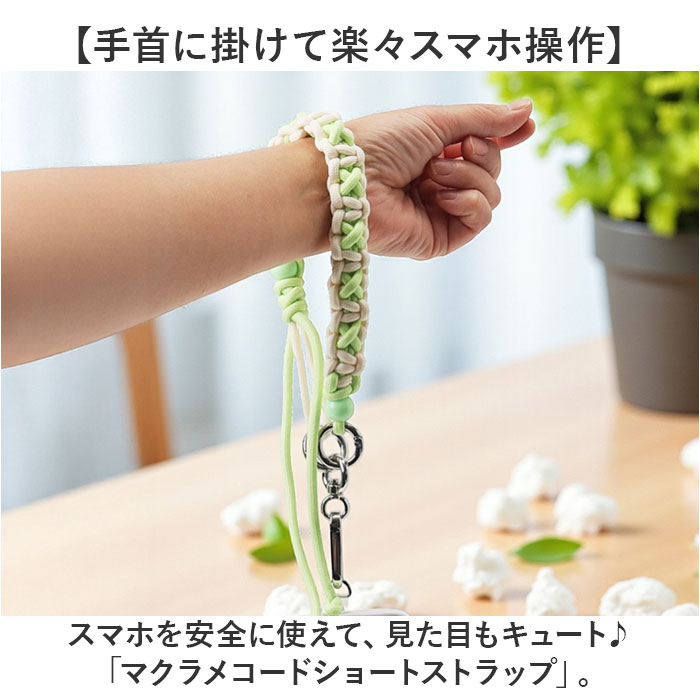 ハンドストラップ スマホ 手首 通販 ショートストラップ スマホストラップ ストラップ 紐 携帯ストラップ マルチストラップ ハンドストラップ | BACKYARD FAMILY | 05