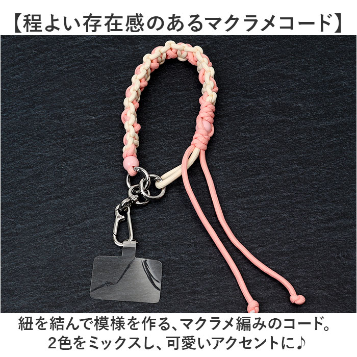 ハンドストラップ スマホ 手首 通販 ショートストラップ スマホストラップ ストラップ 紐 携帯ストラップ マルチストラップ ハンドストラップ | BACKYARD FAMILY | 06