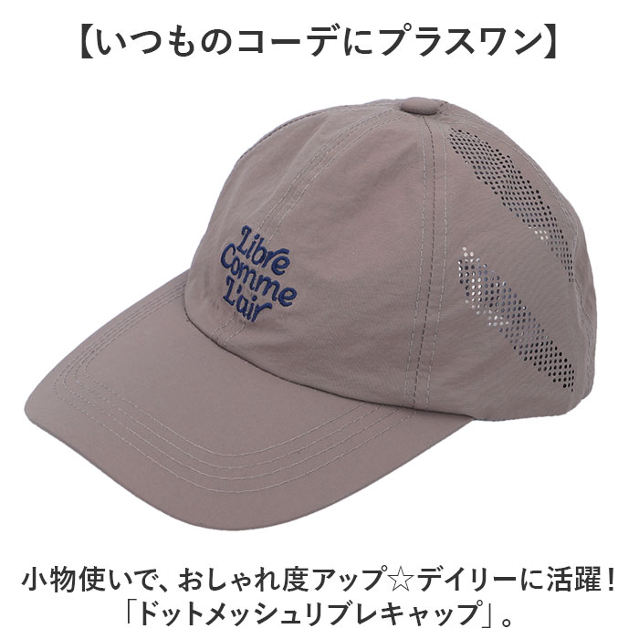 帽子 キャップ レディース 通販 メッシュキャップ ロゴキャップ おしゃれ シンプル かわいい オシャレ 大人 可愛い 日よけ 日除け 通学 通勤 女性 女子 帽子 |  | 06