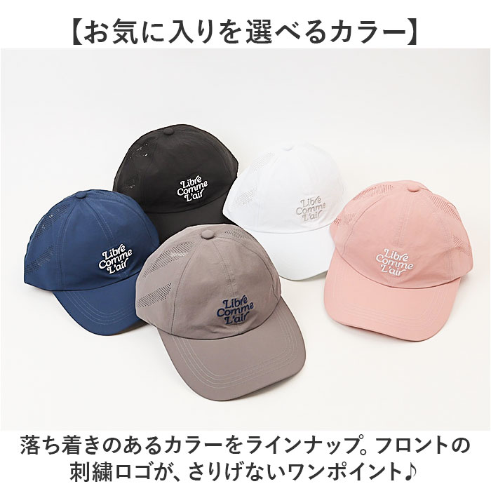 帽子 キャップ レディース 通販 メッシュキャップ ロゴキャップ おしゃれ シンプル かわいい オシャレ 大人 可愛い 日よけ 日除け 通学 通勤 女性 女子 帽子 |  | 11