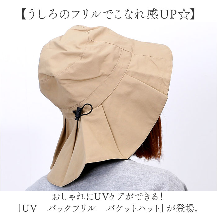 帽子 レディース バケット ハット 通販 バケットハット あご紐付き おしゃれ シンプル 無地 UVカット 撥水 通勤 通学 自転車 日よけ 日除け アウトドア 帽子 | BACKYARD FAMILY | 04