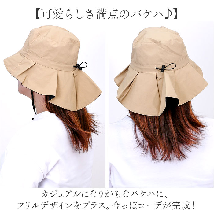 帽子 レディース バケット ハット 通販 バケットハット あご紐付き おしゃれ シンプル 無地 UVカット 撥水 通勤 通学 自転車 日よけ 日除け アウトドア 帽子 | BACKYARD FAMILY | 05