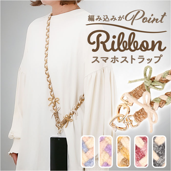 ショルダーストラップ スマホ 通販 スマホストラップ スマホショルダー 携帯 ストラップ 携帯ストラップ スマートフォンストラップ ショルダーストラップ | 