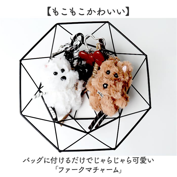 チャーム ファー クマ 通販 ファーチャーム キーホルダー ぬいキーホルダー ぬいぐるみチャーム バッグチャーム クマチャーム キーリング 動物 | BACKYARD FAMILY | 03