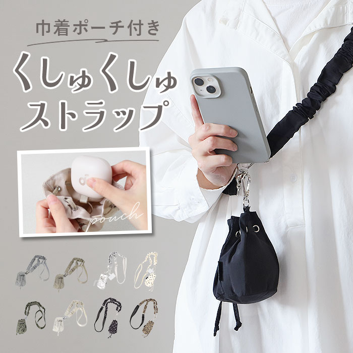 ALTROSE（アルトローズ） ストラップ スマホストラップ スマホ