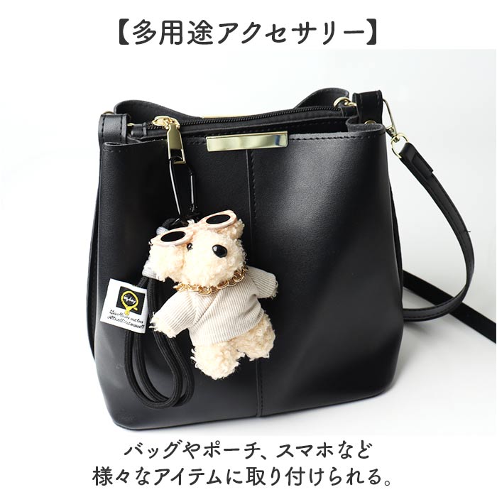 チャーム サングラス いぬ 通販 キーホルダー ぬいキーホルダー ぬいぐるみチャーム バッグチャーム イヌチャーム キーリング 動物 アニマル チャーム |  | 05