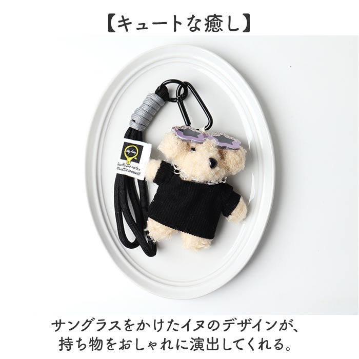 チャーム サングラス いぬ 通販 キーホルダー ぬいキーホルダー ぬいぐるみチャーム バッグチャーム イヌチャーム キーリング 動物 アニマル チャーム |  | 06