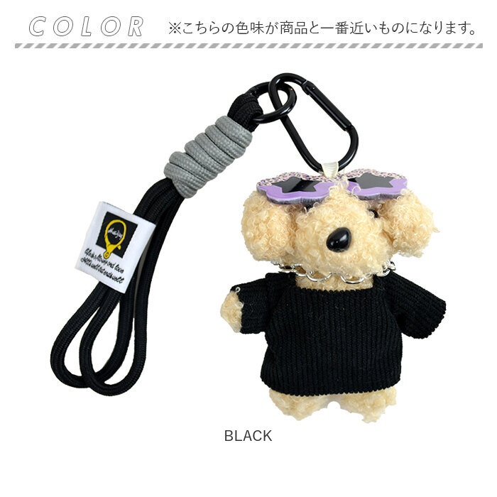 チャーム サングラス いぬ 通販 キーホルダー ぬいキーホルダー ぬいぐるみチャーム バッグチャーム イヌチャーム キーリング 動物 アニマル チャーム |  | 09