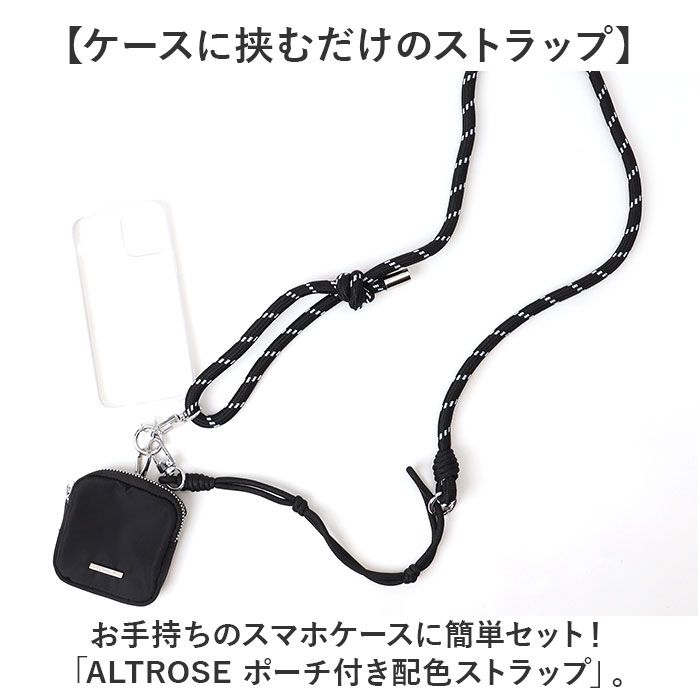 ストラップ ポーチ付き 通販 ショルダーストラップ ショルダー ポーチ 首掛け スマホショルダー ミニポーチ付き スマホストラップ かわいい ストラップ | BACKYARD FAMILY | 06