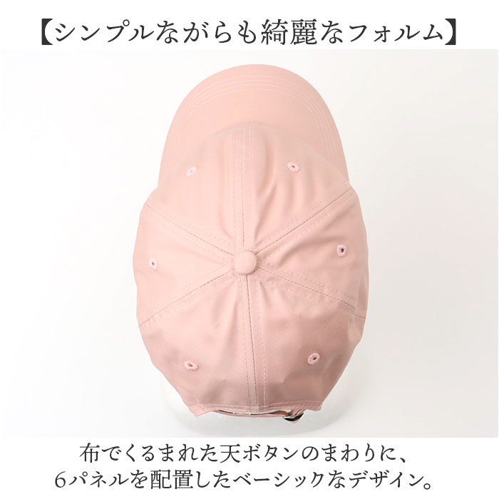 キャップ レディース 帽子 通販 野球帽 ベースボールキャップ 460006 無地 シンプル カジュアル おしゃれ かわいい スポーツ ランニング アウトドア キャップ |  | 06
