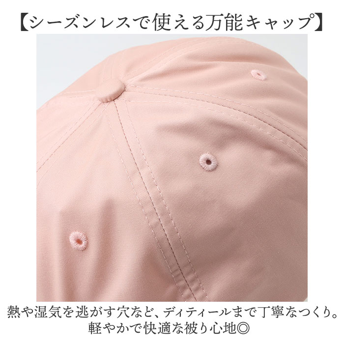 キャップ レディース 帽子 通販 野球帽 ベースボールキャップ 460006 無地 シンプル カジュアル おしゃれ かわいい スポーツ ランニング アウトドア キャップ |  | 07