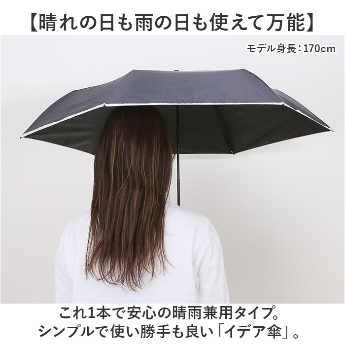 折りたたみ傘 軽量 晴雨兼用 通販 折り畳み傘 折りたたみ日傘 晴雨兼用折りたたみ傘 折りたたみ おりたたみ 折り畳み 晴れ雨兼用傘 日傘 雨傘 折傘 折りたたみ傘 | BACKYARD FAMILY | 05