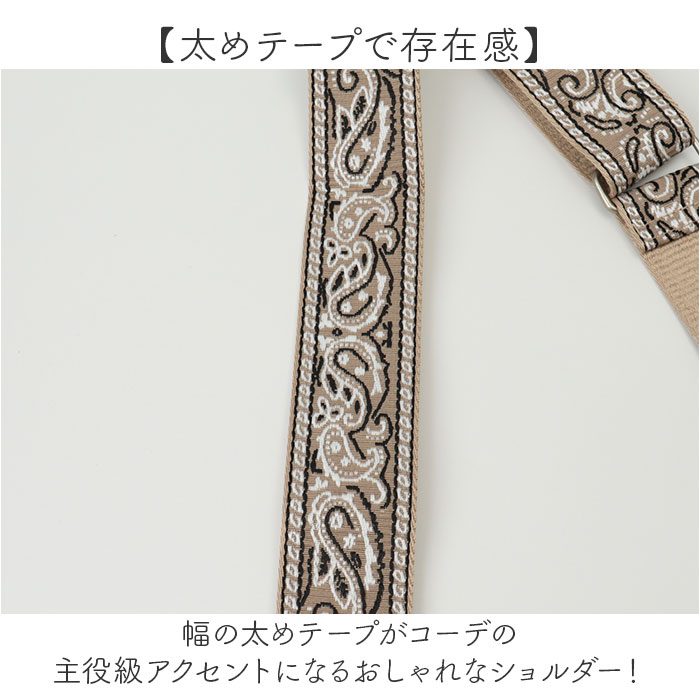 ショルダーストラップ ショルダーベルト 通販 ショルダー バッグ用 ストラップ 太め バッグストラップ ショルダーストラップのみ ショルダーストラップ | ALTROSE | 10