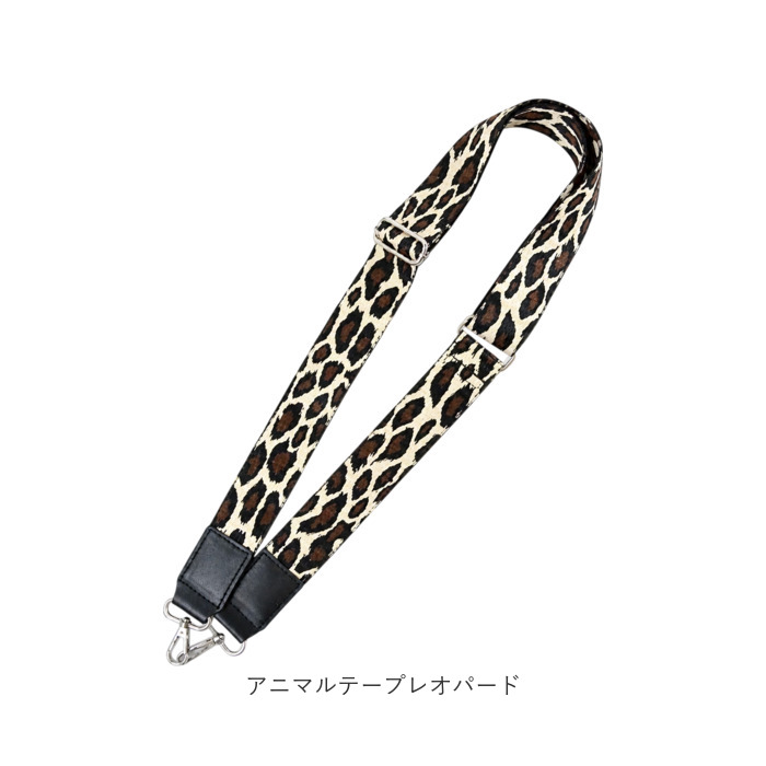 ショルダーストラップ ショルダーベルト 通販 ショルダー バッグ用 ストラップ 太め バッグストラップ ショルダーストラップのみ ショルダーストラップ | ALTROSE | 16