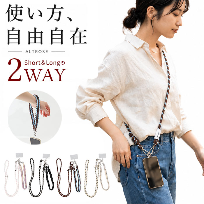 スマホショルダー ALTROSE スマホショルダー アルトローズ 430143 通販 ショルダーストラップ スマホショルダーストラップ スマホストラップ スマホ | 