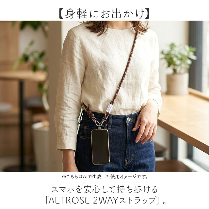 スマホショルダー ALTROSE スマホショルダー アルトローズ 430143 通販 ショルダーストラップ スマホショルダーストラップ スマホストラップ スマホ |  | 05