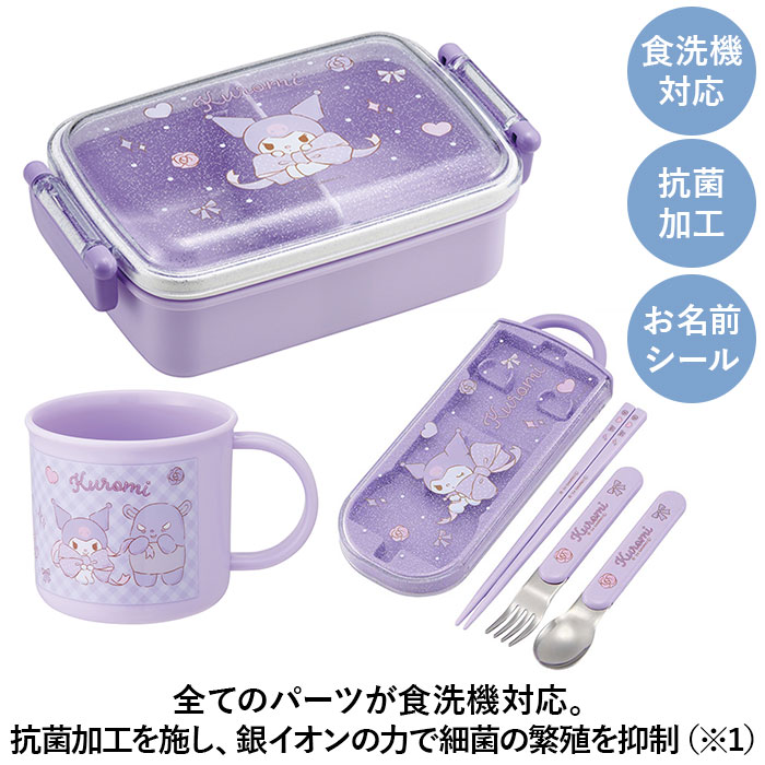 スケーター お弁当箱 セット Skater 通販 弁当箱 ランチボックス トリオセット プラコップ お箸 スプーン フォーク コップ プラスチック お弁当 子供 スケーター |  | 02