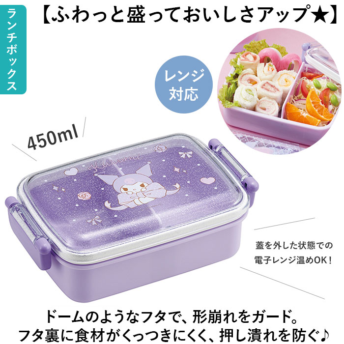 スケーター お弁当箱 セット Skater 通販 弁当箱 ランチボックス トリオセット プラコップ お箸 スプーン フォーク コップ プラスチック お弁当 子供 スケーター |  | 03