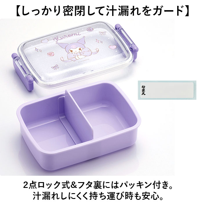 スケーター お弁当箱 セット Skater 通販 弁当箱 ランチボックス トリオセット プラコップ お箸 スプーン フォーク コップ プラスチック お弁当 子供 スケーター |  | 04