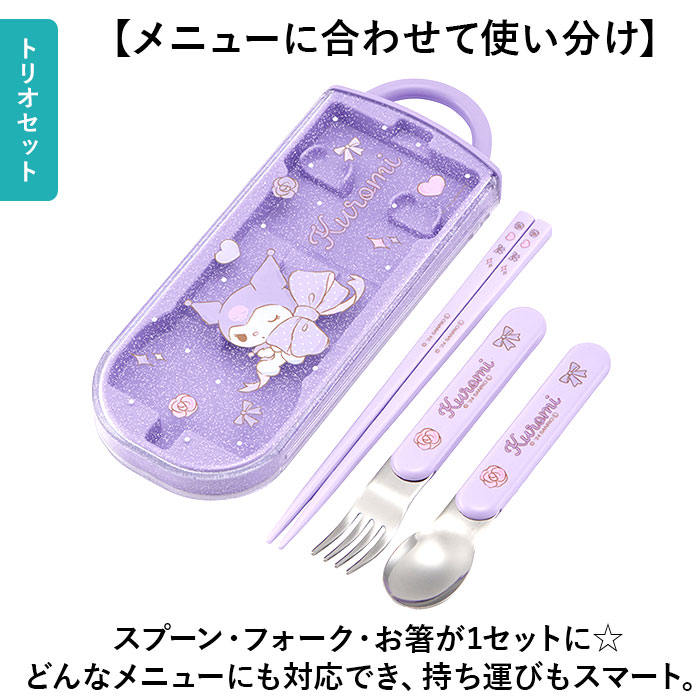 スケーター お弁当箱 セット Skater 通販 弁当箱 ランチボックス トリオセット プラコップ お箸 スプーン フォーク コップ プラスチック お弁当 子供 スケーター |  | 05