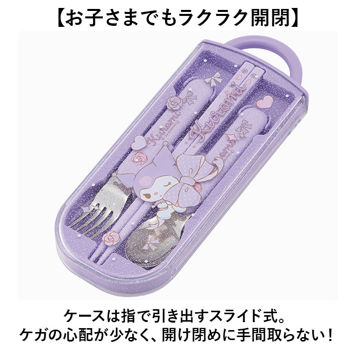 スケーター お弁当箱 セット Skater 通販 弁当箱 ランチボックス トリオセット プラコップ お箸 スプーン フォーク コップ プラスチック お弁当 子供 スケーター |  | 06