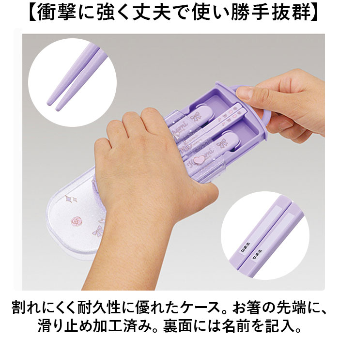 スケーター お弁当箱 セット Skater 通販 弁当箱 ランチボックス トリオセット プラコップ お箸 スプーン フォーク コップ プラスチック お弁当 子供 スケーター |  | 07