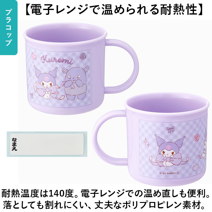 スケーター お弁当箱 セット Skater 通販 弁当箱 ランチボックス トリオセット プラコップ お箸 スプーン フォーク コップ プラスチック お弁当 子供 スケーター |  | 08