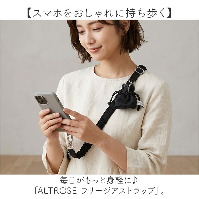 スマホショルダー altrose スマホショルダー 通販 スマホストラップ ショルダーストラップ スマホ スマートフォン はさむ 大人 かわいい レディース | ALTROSE | 05