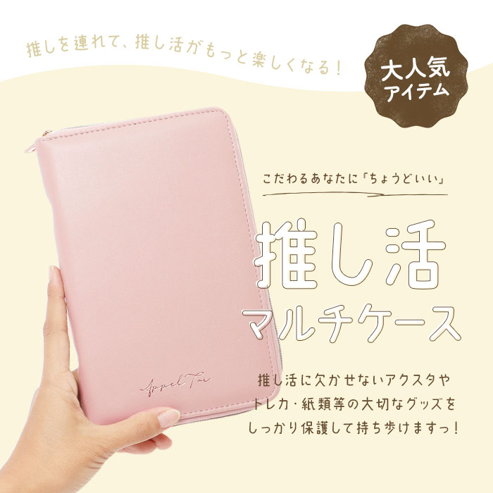 Altrose アルトローズ 推し活 アクリルスタンドケース 通販 マルチケース アクスタケース ケース アクリルスタンド アクスタ クリアケース カードポケット | ALTROSE | 07