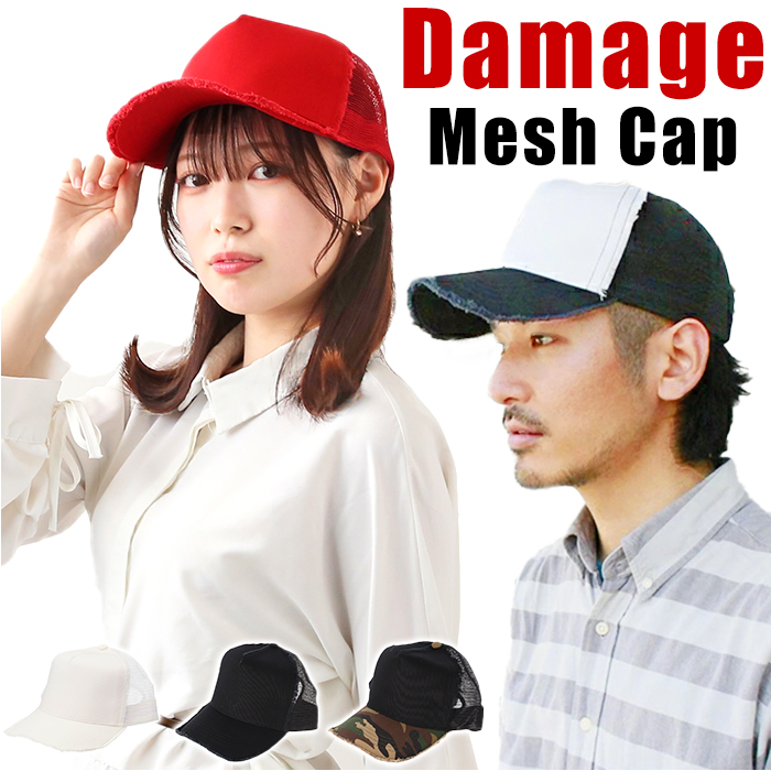 ベーシックエンチ 通販ベーシックエンチ キャップ 帽子 ダメージメッシュキャップ ソリッドツイル メッシュキャップ ベースボールキャップ ベーシックエンチ | Basiquenti