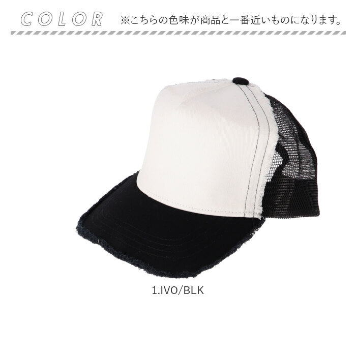 ベーシックエンチ 通販ベーシックエンチ キャップ 帽子 ダメージメッシュキャップ ソリッドツイル メッシュキャップ ベースボールキャップ ベーシックエンチ | Basiquenti | 16