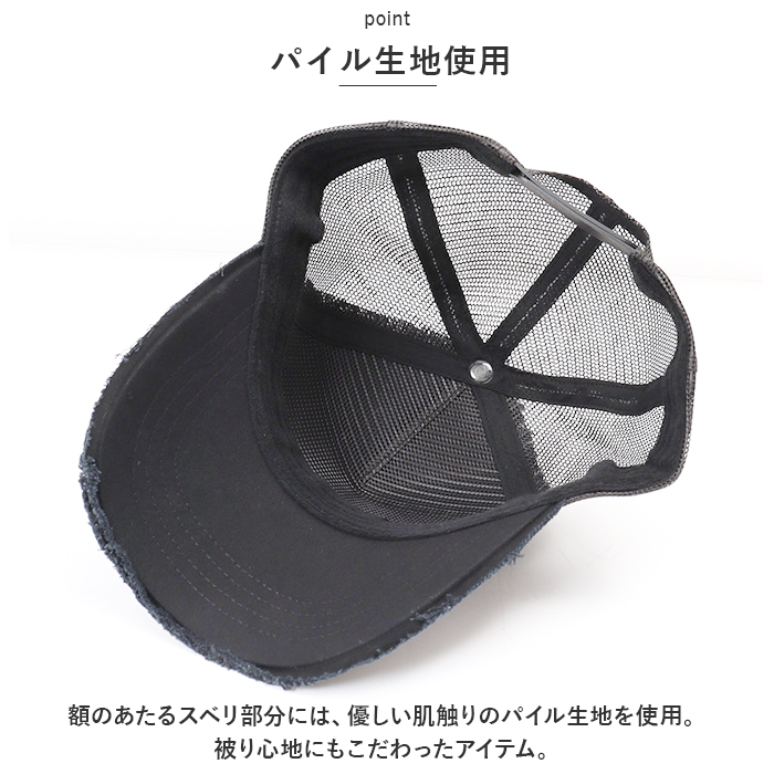 ベーシックエンチ 通販ベーシックエンチ キャップ 帽子 ダメージメッシュキャップ ソリッドツイル メッシュキャップ ベースボールキャップ ベーシックエンチ | Basiquenti | 12