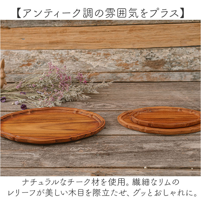 木製 プレート オーバル 通販 オーバルプレート 24cm 楕円皿 リムプレート 楕円 皿 プラター 木の器 お皿 トレー オーバルトレイ RD-03M おしゃれ かわいい 木製 |  | 03