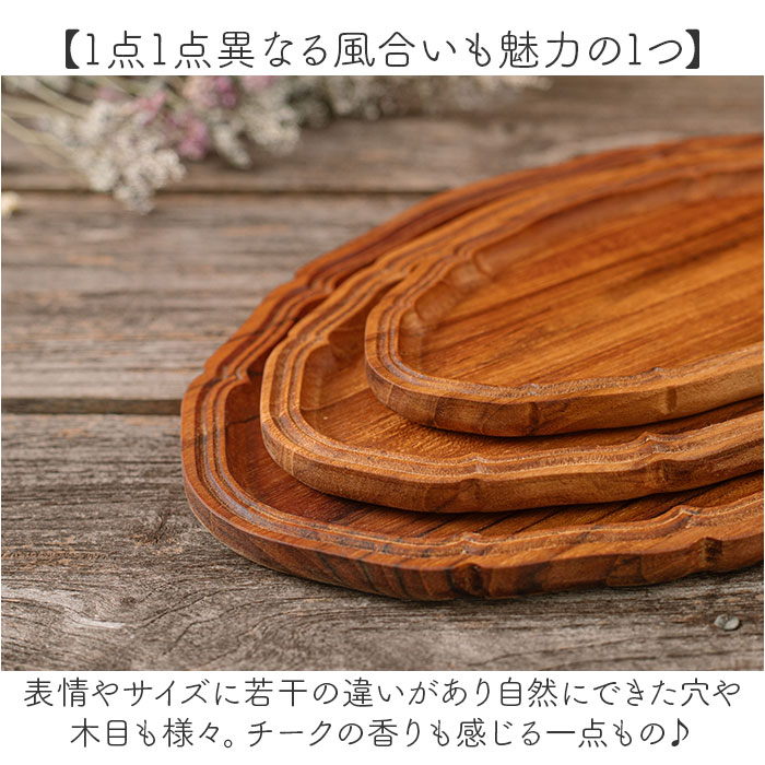 木製 プレート オーバル 通販 オーバルプレート 24cm 楕円皿 リムプレート 楕円 皿 プラター 木の器 お皿 トレー オーバルトレイ RD-03M おしゃれ かわいい 木製 |  | 04