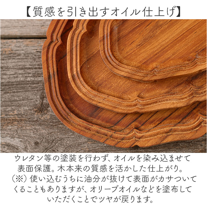 木製 プレート オーバル 通販 オーバルプレート 24cm 楕円皿 リムプレート 楕円 皿 プラター 木の器 お皿 トレー オーバルトレイ RD-03M おしゃれ かわいい 木製 |  | 05