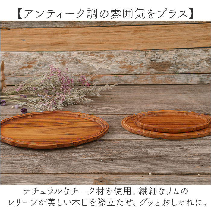 木製 プレート オーバル 通販 オーバルプレート 18cm 楕円皿 リムプレート 楕円 皿 プラター 木の器 お皿 トレー オーバルトレイ RD-03S おしゃれ かわいい 木製 |  | 03