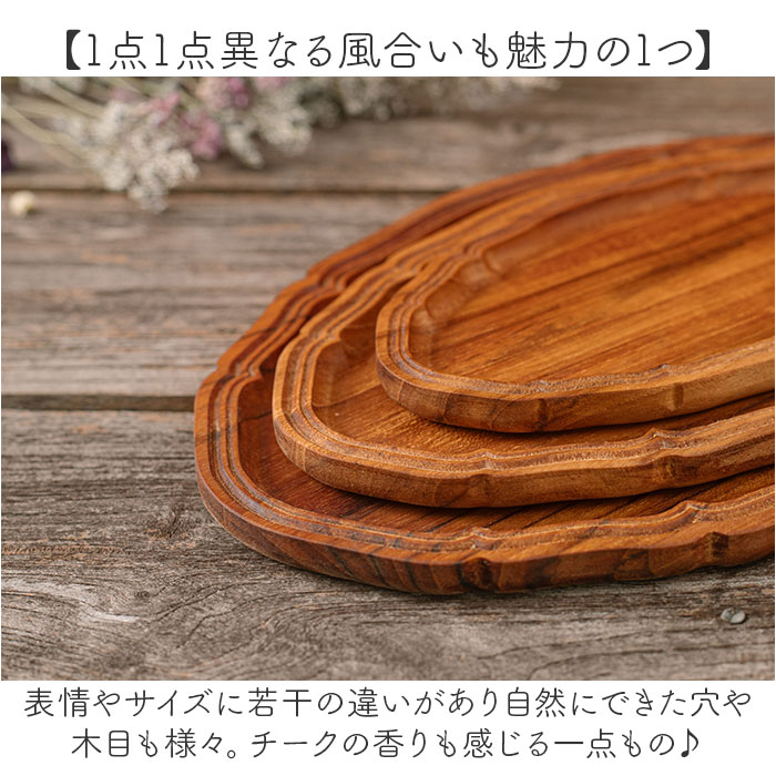 木製 プレート オーバル 通販 オーバルプレート 18cm 楕円皿 リムプレート 楕円 皿 プラター 木の器 お皿 トレー オーバルトレイ RD-03S おしゃれ かわいい 木製 |  | 04