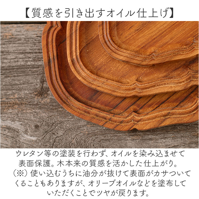 木製 プレート オーバル 通販 オーバルプレート 18cm 楕円皿 リムプレート 楕円 皿 プラター 木の器 お皿 トレー オーバルトレイ RD-03S おしゃれ かわいい 木製 |  | 05